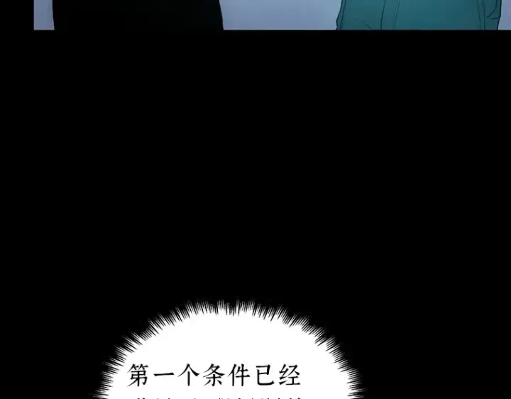 漫画《全知读者视角》099 无法改变的东西（1）第180张图