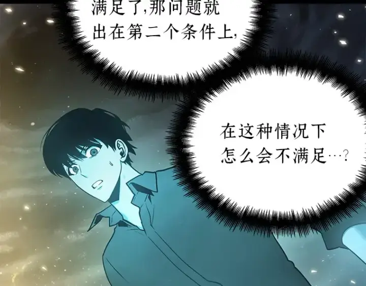 漫画《全知读者视角》099 无法改变的东西（1）第181张图