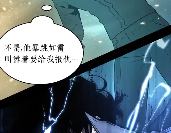 漫画《全知读者视角》099 无法改变的东西（1）第182张图