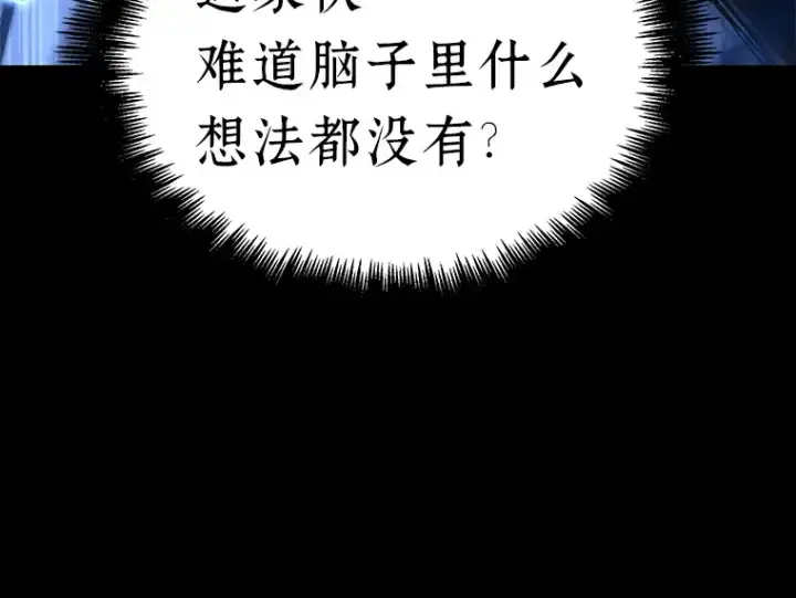 漫画《全知读者视角》099 无法改变的东西（1）第185张图