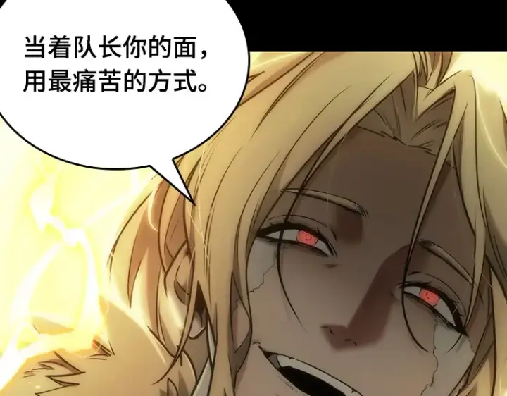漫画《全知读者视角》099 无法改变的东西（1）第191张图