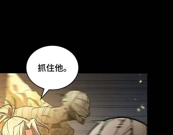 漫画《全知读者视角》099 无法改变的东西（1）第194张图