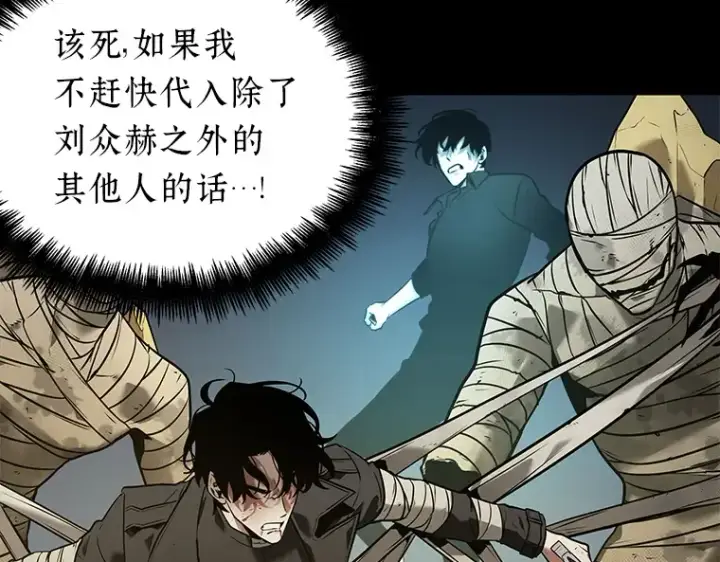 漫画《全知读者视角》099 无法改变的东西（1）第199张图