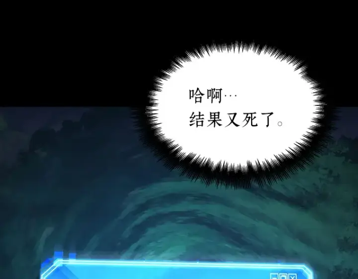 漫画《全知读者视角》099 无法改变的东西（1）第2张图