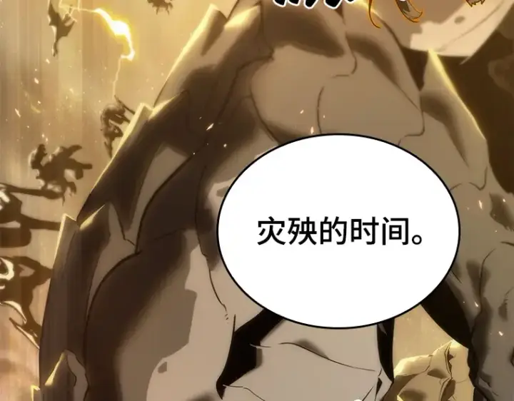 漫画《全知读者视角》099 无法改变的东西（1）第20张图