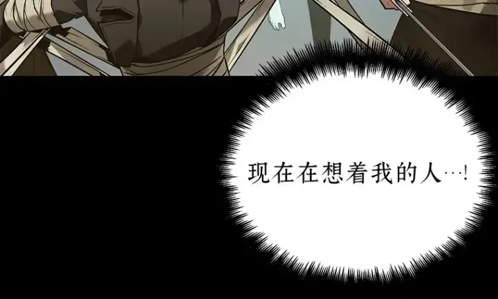 漫画《全知读者视角》099 无法改变的东西（1）第200张图