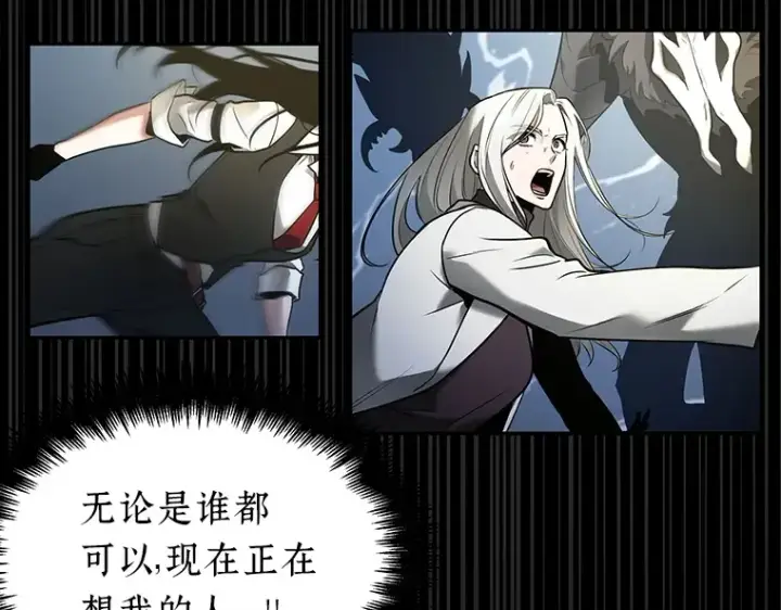 漫画《全知读者视角》099 无法改变的东西（1）第203张图