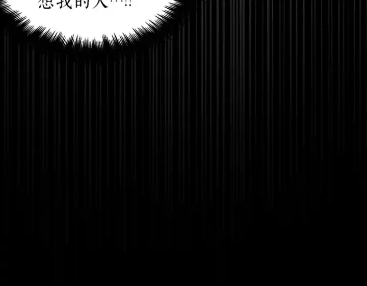 漫画《全知读者视角》099 无法改变的东西（1）第204张图