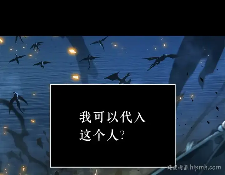 漫画《全知读者视角》099 无法改变的东西（1）第208张图