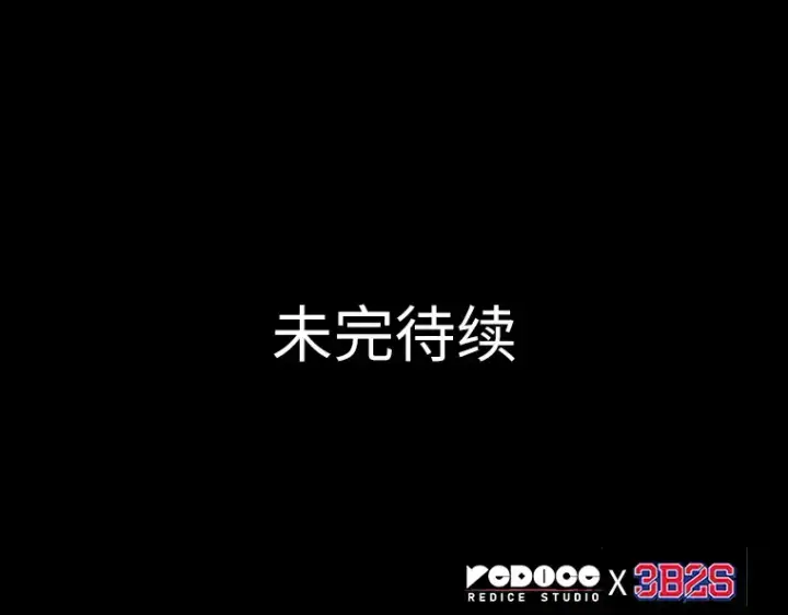 漫画《全知读者视角》099 无法改变的东西（1）第212张图