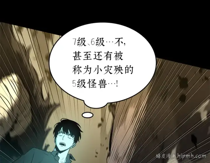 漫画《全知读者视角》099 无法改变的东西（1）第24张图