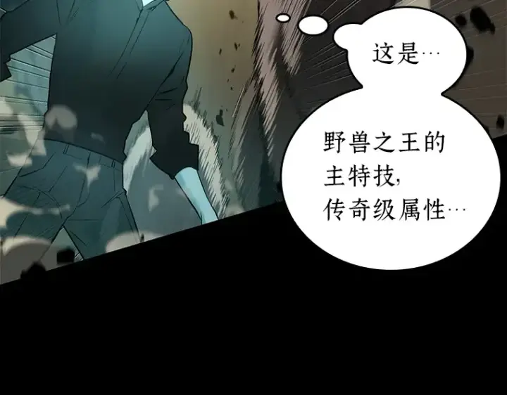 漫画《全知读者视角》099 无法改变的东西（1）第25张图