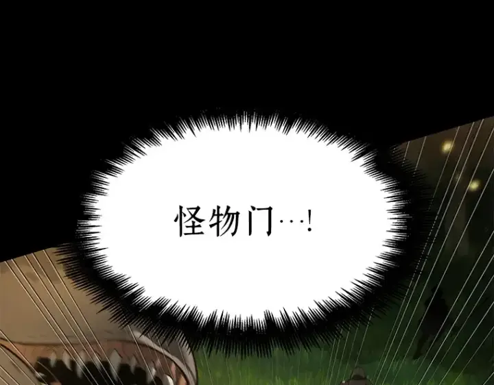 漫画《全知读者视角》099 无法改变的东西（1）第26张图