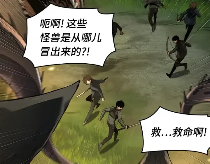 漫画《全知读者视角》099 无法改变的东西（1）第27张图