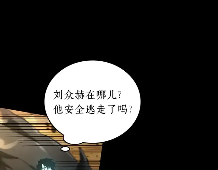 漫画《全知读者视角》099 无法改变的东西（1）第29张图