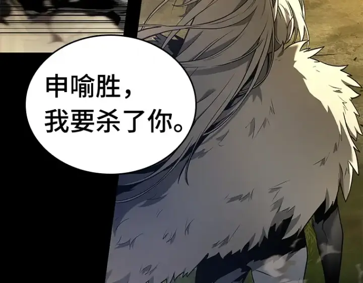 漫画《全知读者视角》099 无法改变的东西（1）第31张图