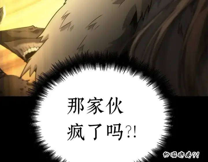 漫画《全知读者视角》099 无法改变的东西（1）第38张图