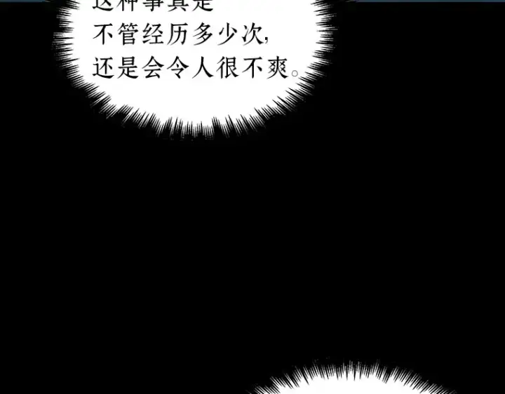 漫画《全知读者视角》099 无法改变的东西（1）第4张图