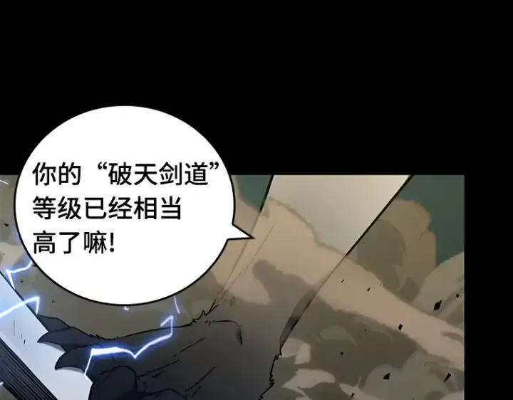 漫画《全知读者视角》099 无法改变的东西（1）第51张图