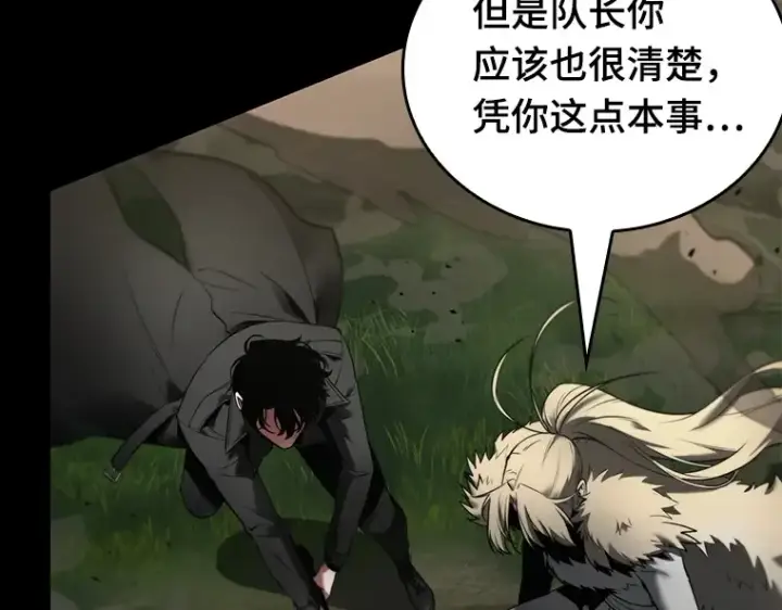 漫画《全知读者视角》099 无法改变的东西（1）第53张图