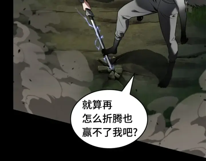 漫画《全知读者视角》099 无法改变的东西（1）第54张图