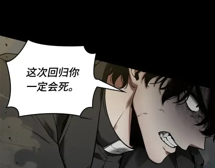 漫画《全知读者视角》099 无法改变的东西（1）第55张图