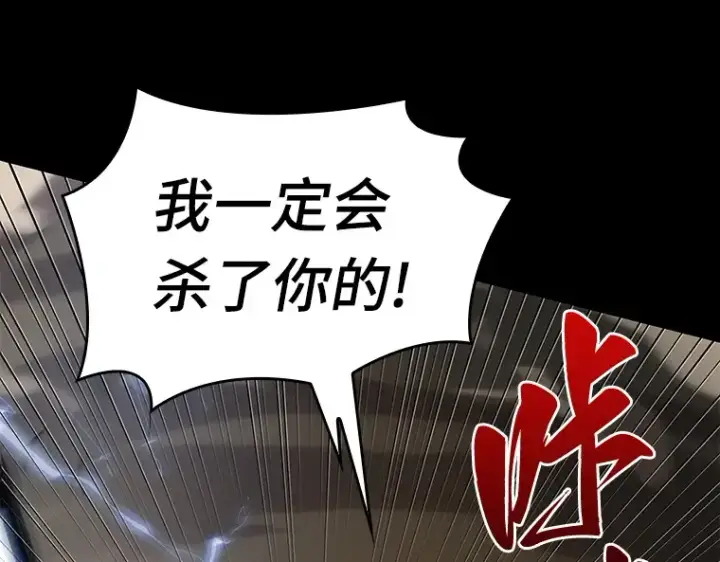 漫画《全知读者视角》099 无法改变的东西（1）第58张图
