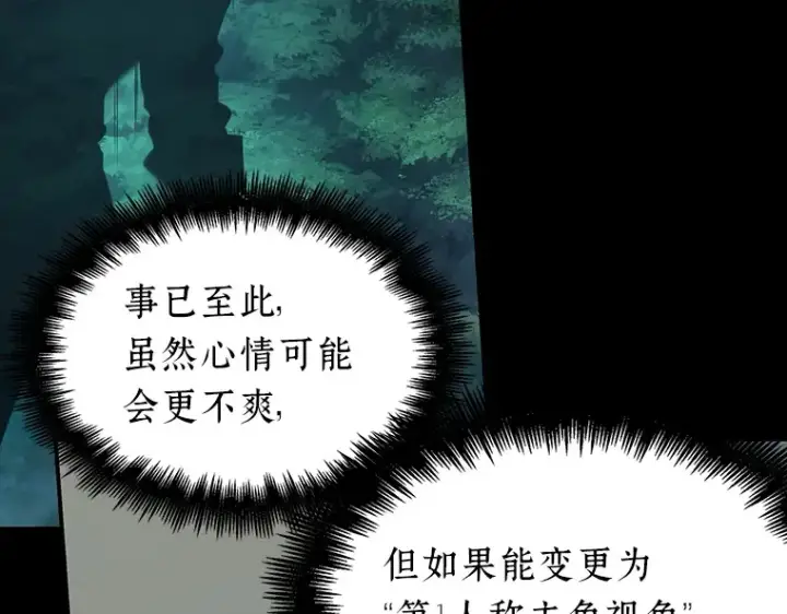 漫画《全知读者视角》099 无法改变的东西（1）第6张图