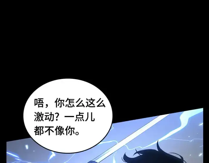 漫画《全知读者视角》099 无法改变的东西（1）第61张图