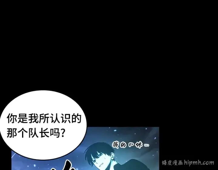 漫画《全知读者视角》099 无法改变的东西（1）第64张图