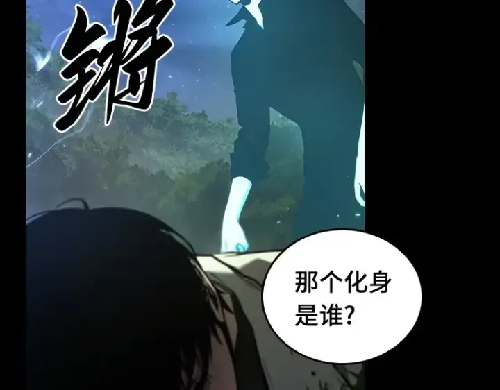 漫画《全知读者视角》099 无法改变的东西（1）第65张图