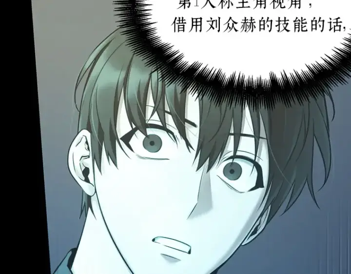漫画《全知读者视角》099 无法改变的东西（1）第7张图