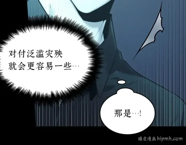 漫画《全知读者视角》099 无法改变的东西（1）第8张图