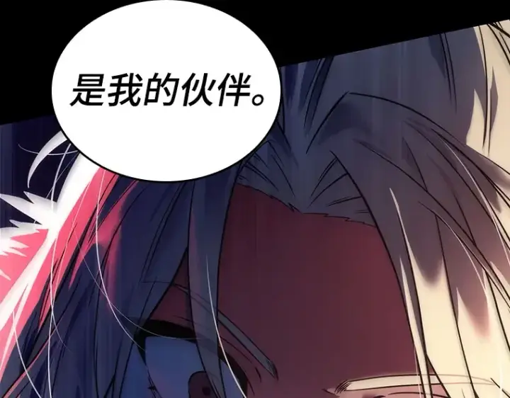 漫画《全知读者视角》099 无法改变的东西（1）第85张图