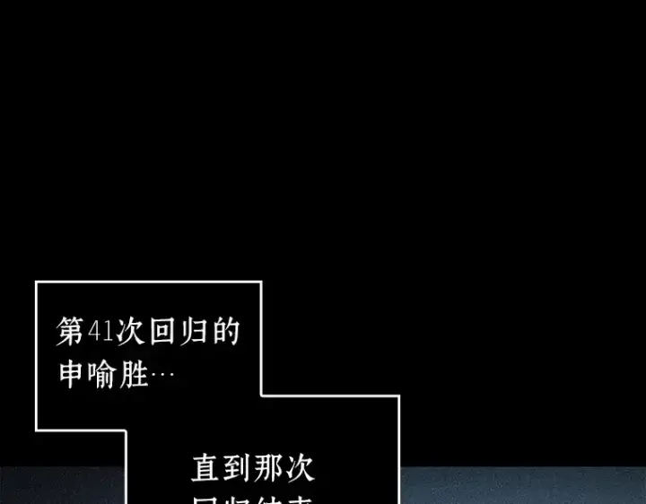 漫画《全知读者视角》099 无法改变的东西（1）第94张图