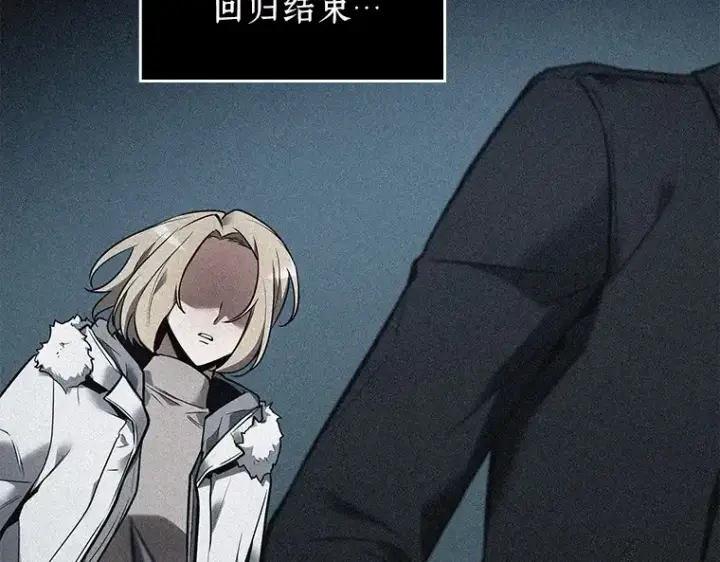 漫画《全知读者视角》099 无法改变的东西（1）第95张图