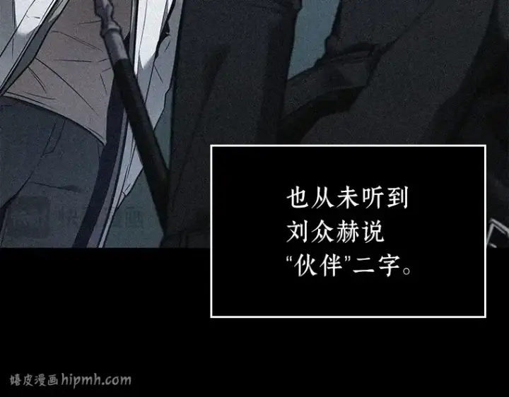 漫画《全知读者视角》099 无法改变的东西（1）第96张图