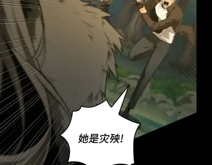 漫画《全知读者视角》100 无法改变的东西（2）第10张图