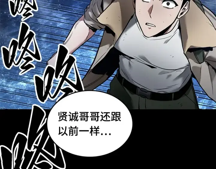 漫画《全知读者视角》100 无法改变的东西（2）第106张图