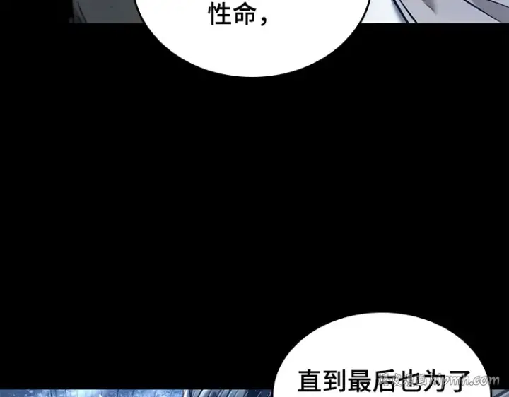 漫画《全知读者视角》100 无法改变的东西（2）第112张图