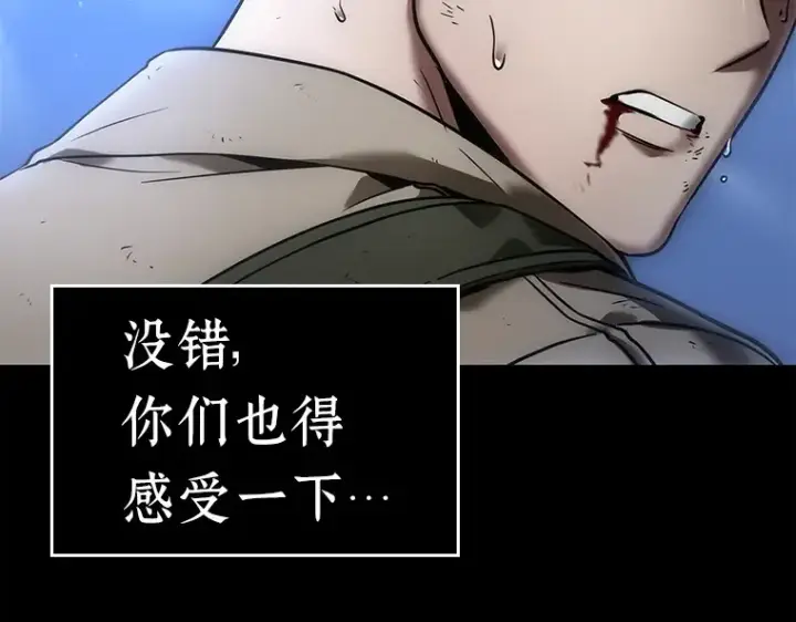 漫画《全知读者视角》100 无法改变的东西（2）第127张图