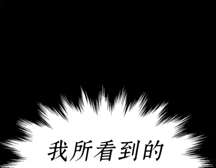 漫画《全知读者视角》100 无法改变的东西（2）第131张图