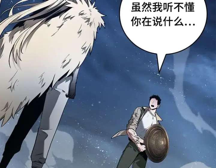 漫画《全知读者视角》100 无法改变的东西（2）第133张图