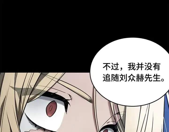 漫画《全知读者视角》100 无法改变的东西（2）第135张图