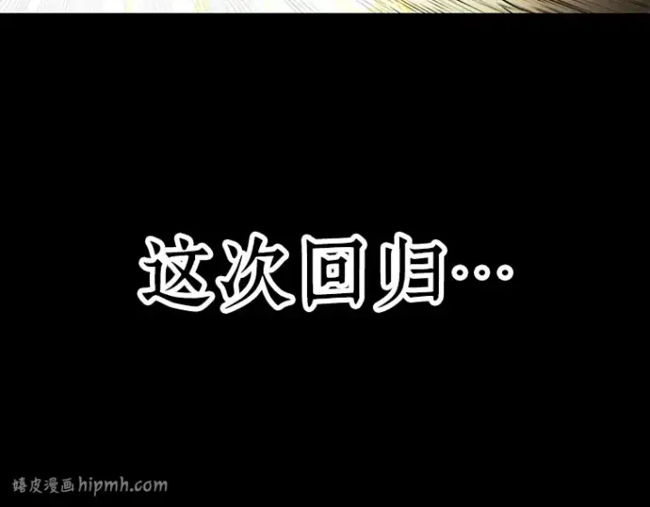 漫画《全知读者视角》100 无法改变的东西（2）第152张图