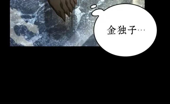 漫画《全知读者视角》100 无法改变的东西（2）第159张图