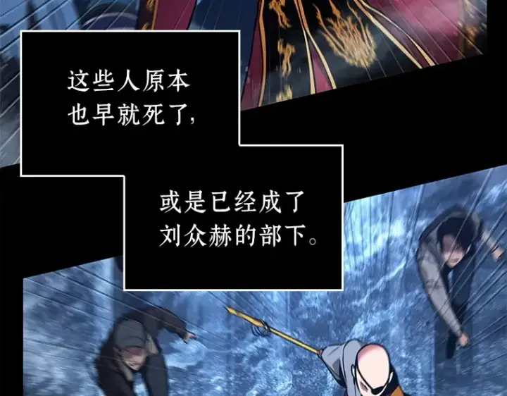 漫画《全知读者视角》100 无法改变的东西（2）第165张图