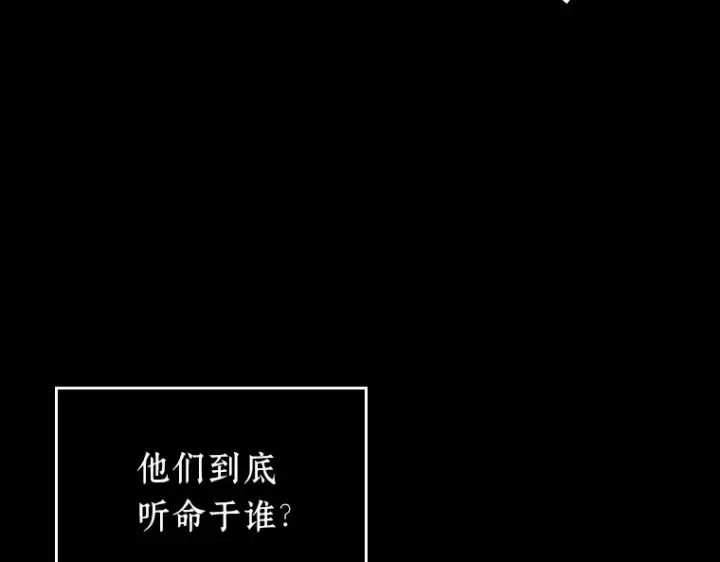 漫画《全知读者视角》100 无法改变的东西（2）第167张图