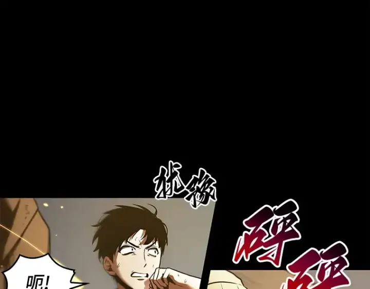 漫画《全知读者视角》100 无法改变的东西（2）第178张图
