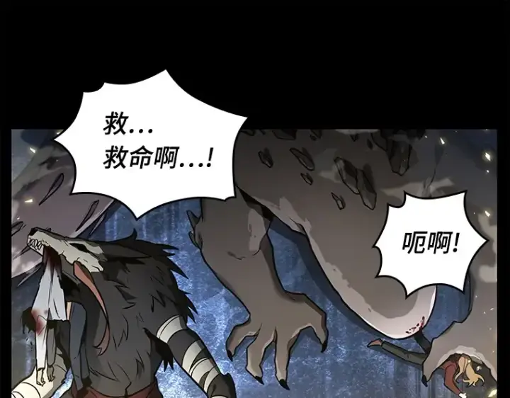 漫画《全知读者视角》100 无法改变的东西（2）第181张图